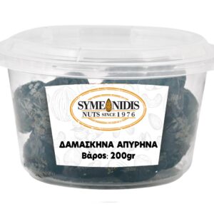 Δαμάσκηνα Απύρηνα Αποξηραμένα 200gr