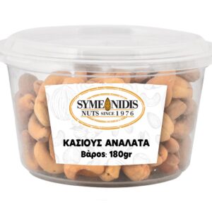 Κάσιους Ψημένα Ανάλατα 180γρ