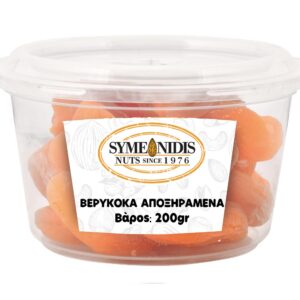 Βερίκοκα Αποξηραμένα 200gr